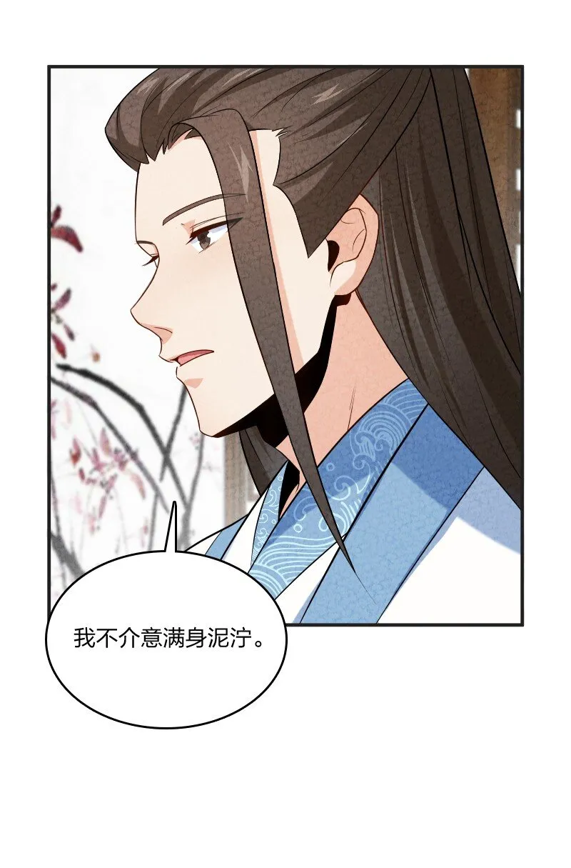 013 拜师 第16页