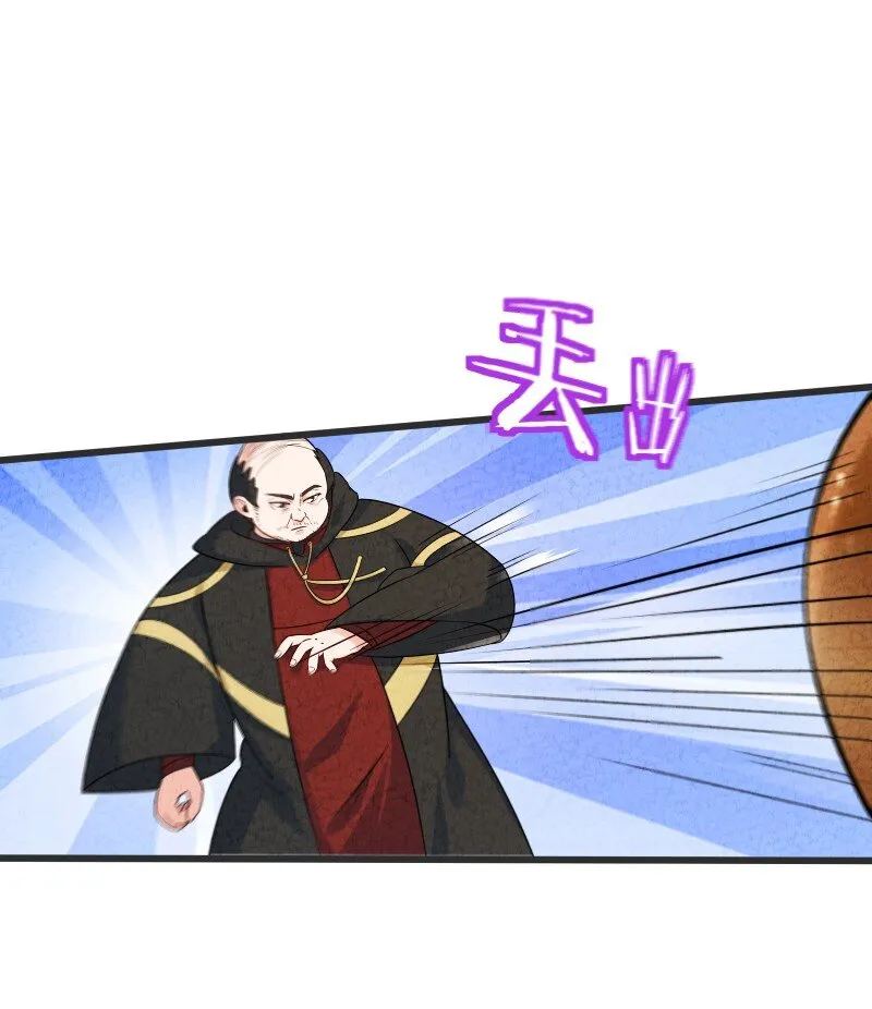 013 拜师 第17页