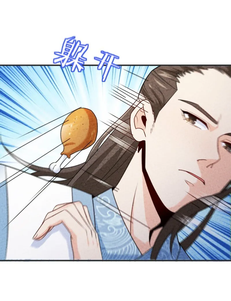 013 拜师 第18页