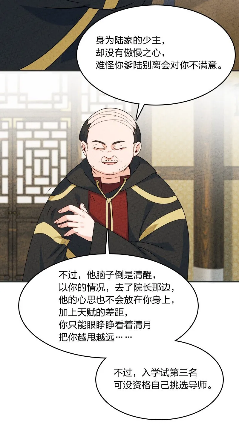 013 拜师 第20页