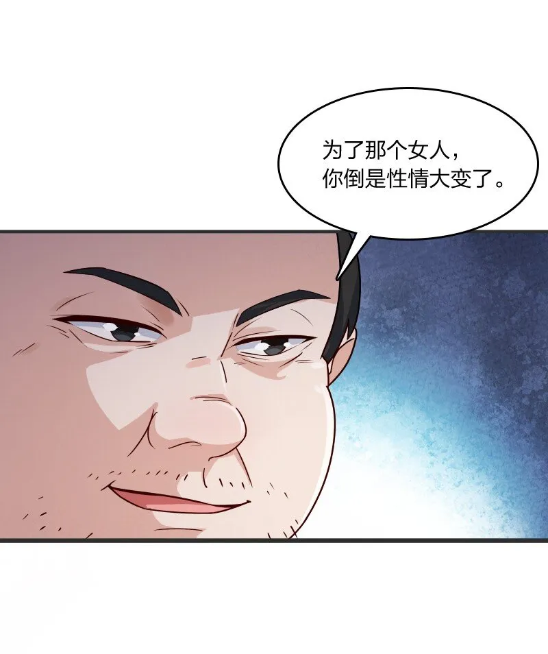 013 拜师 第22页
