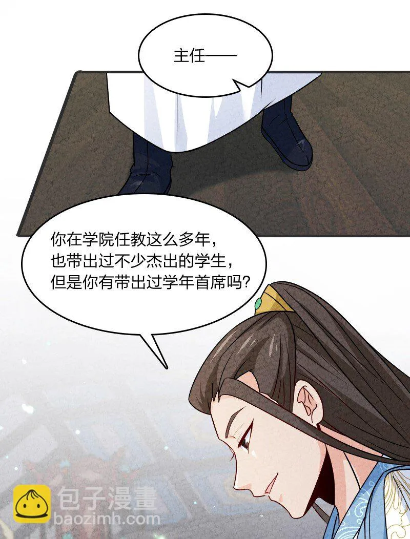 013 拜师 第23页