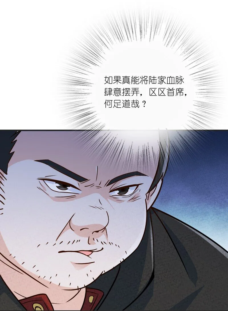 013 拜师 第25页