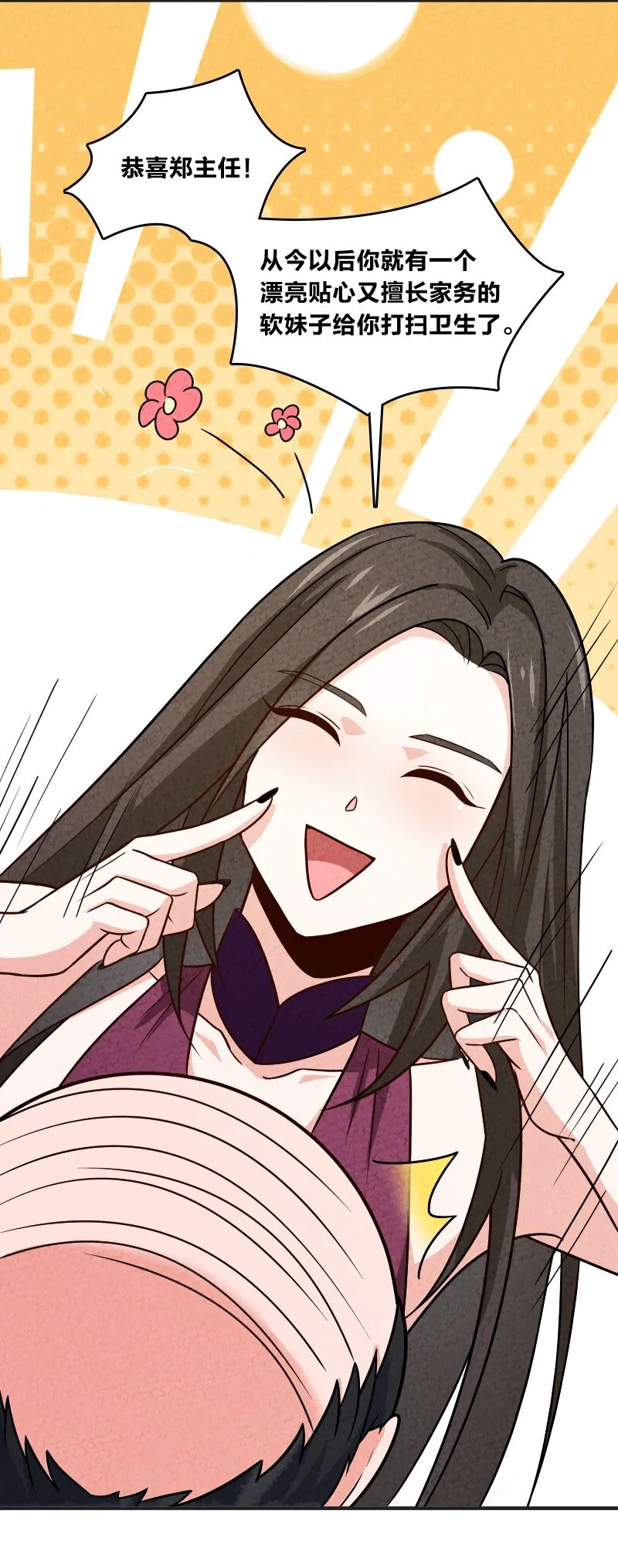 013 拜师 第26页