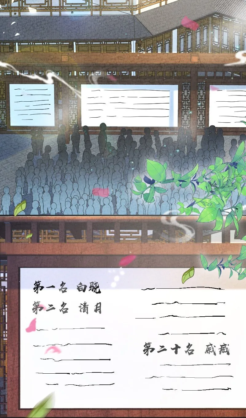 013 拜师 第30页