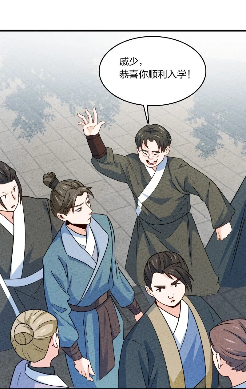 013 拜师 第33页