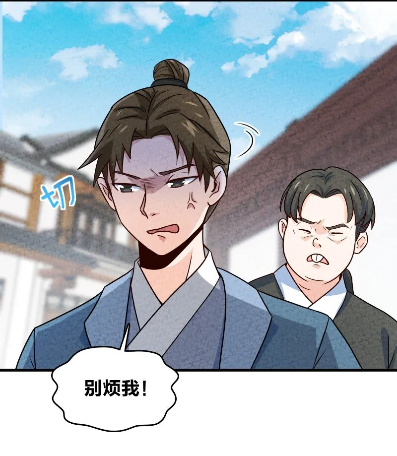 013 拜师 第34页