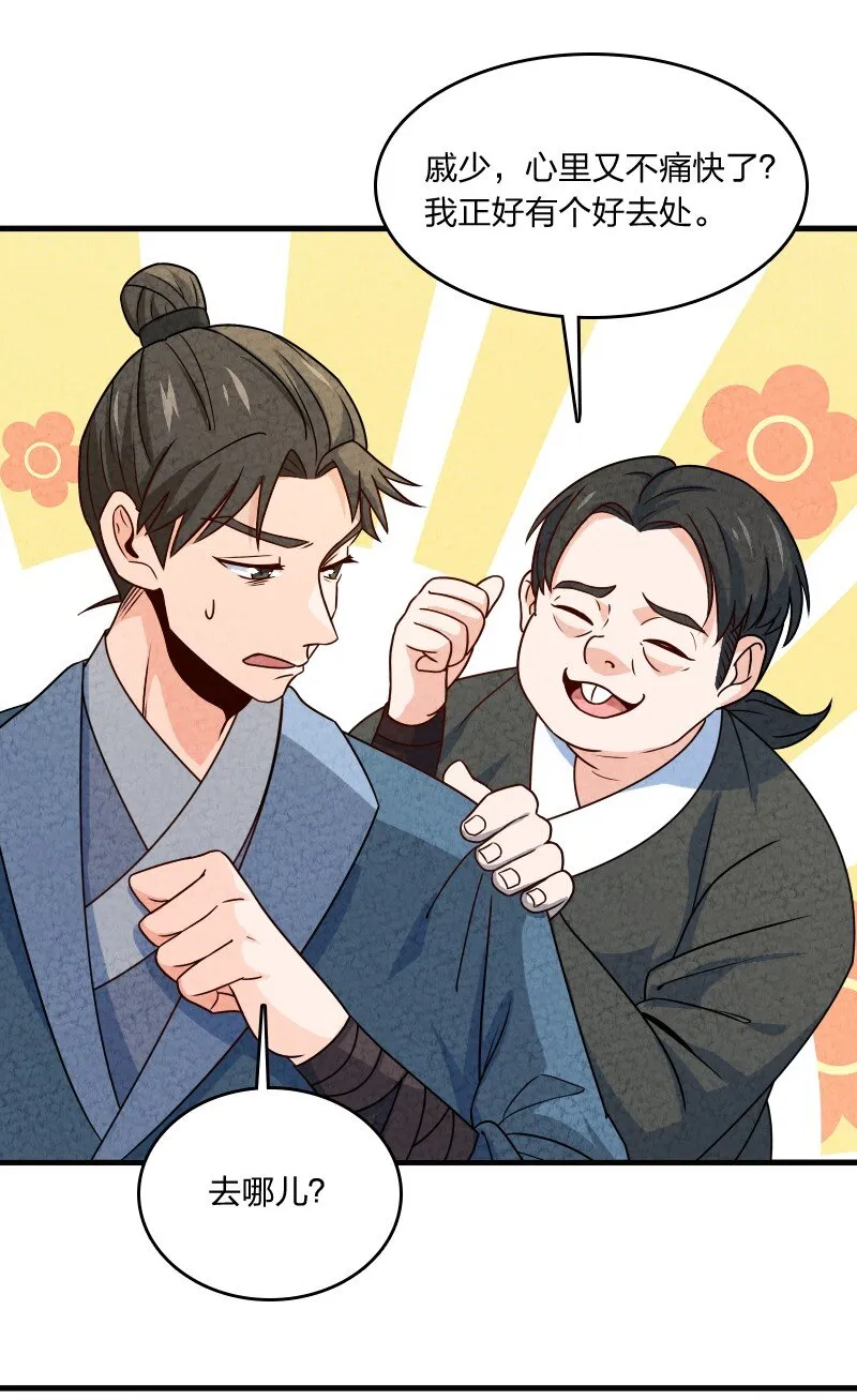 013 拜师 第35页