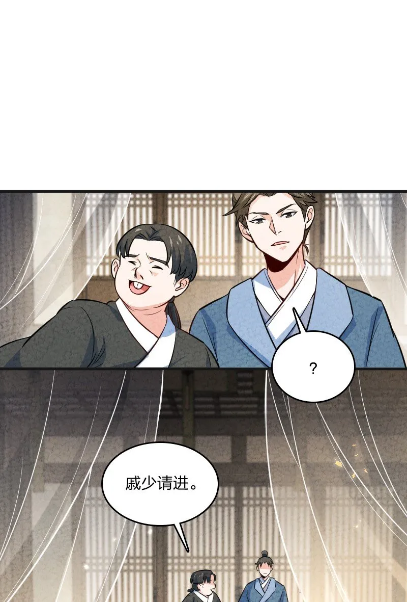 013 拜师 第40页