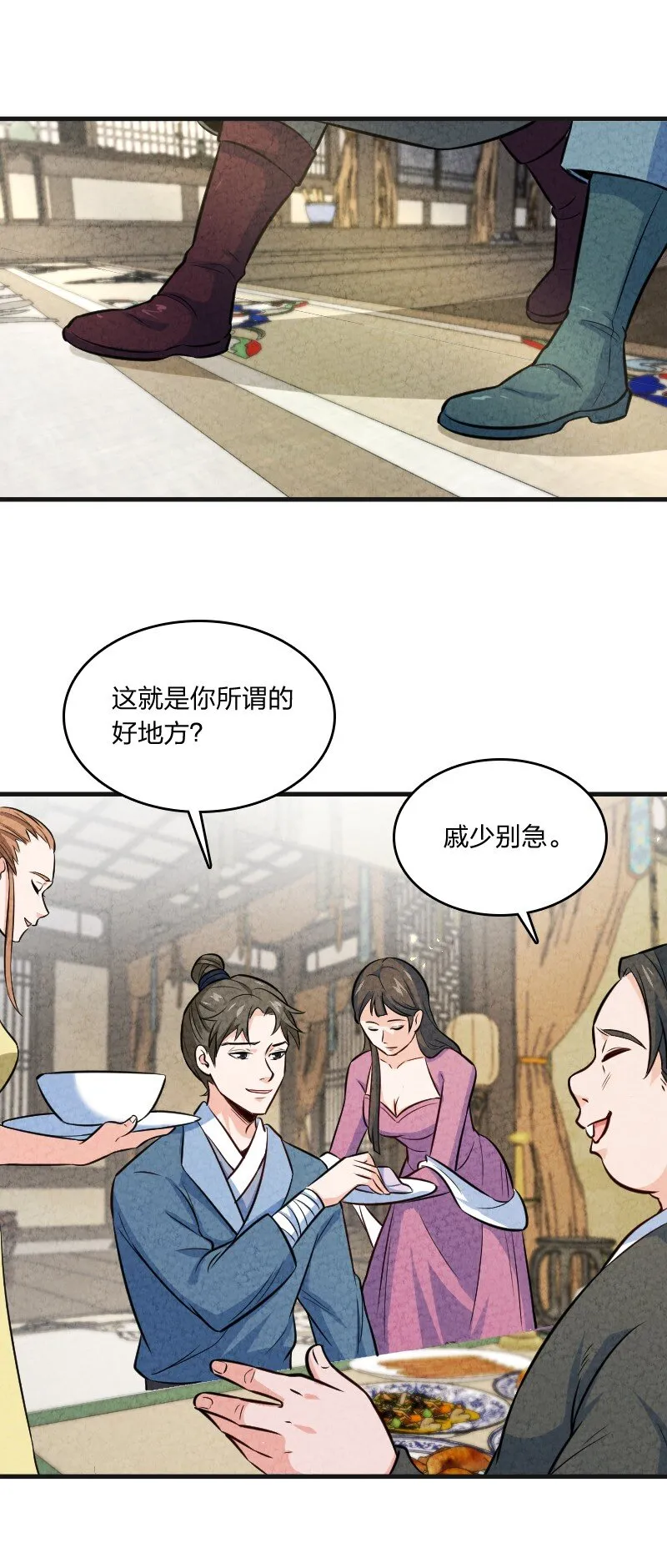 013 拜师 第42页