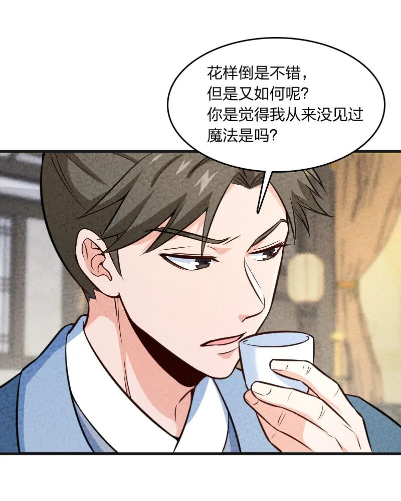 013 拜师 第45页