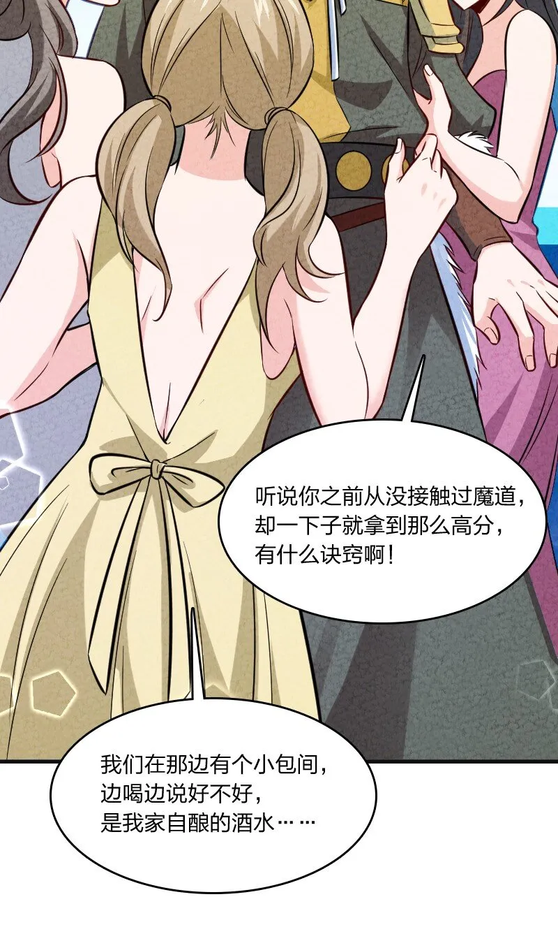 013 拜师 第49页