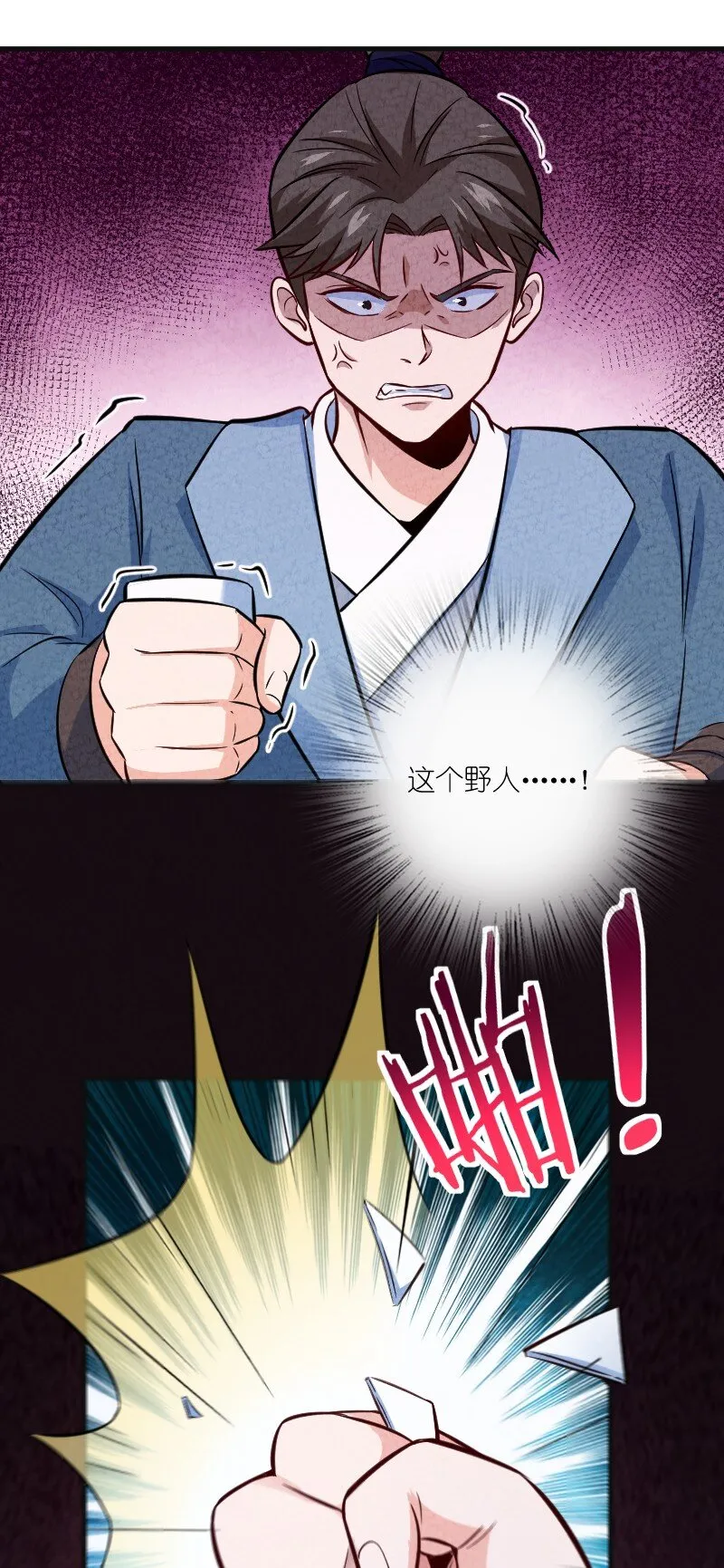 013 拜师 第50页