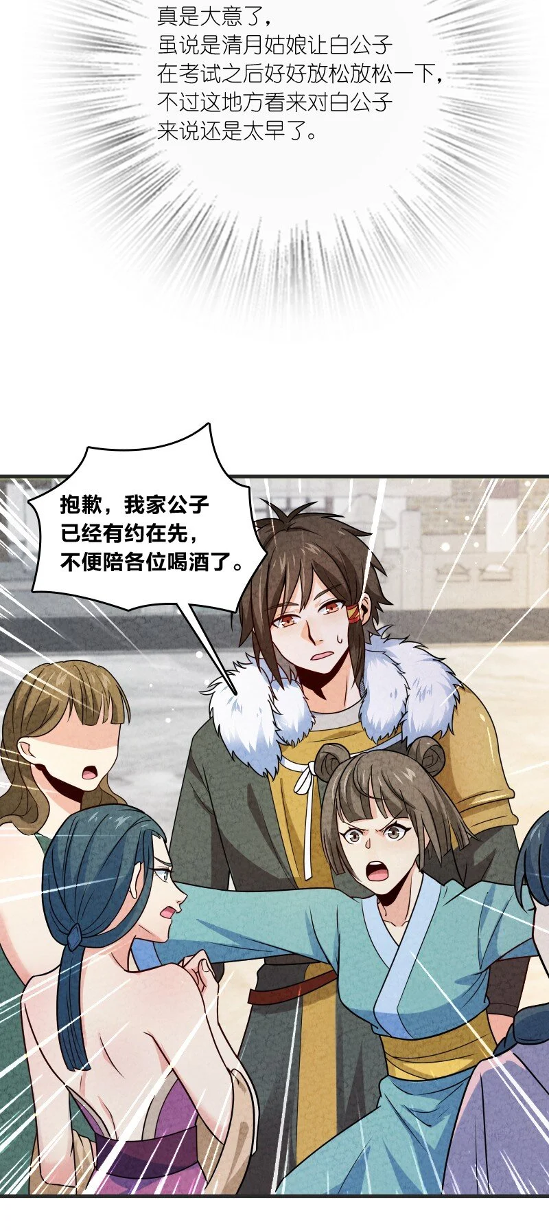 014 抢人 第6页