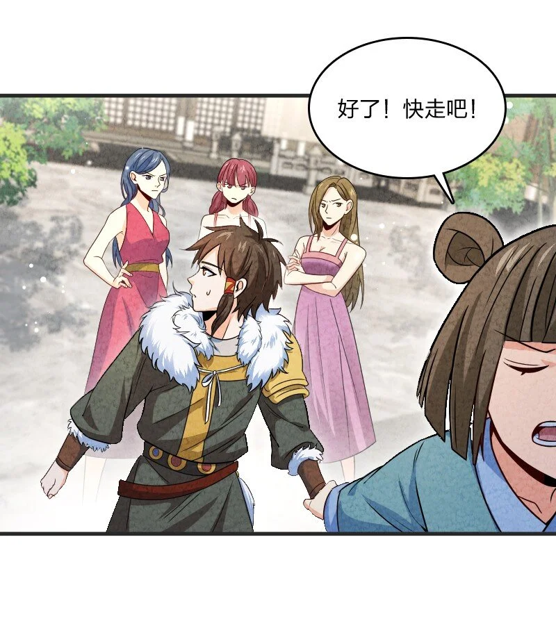 014 抢人 第7页