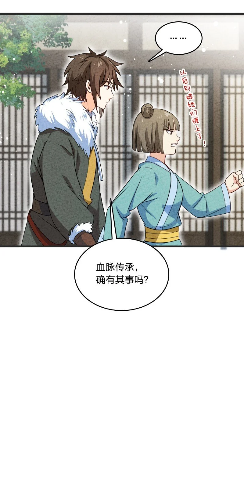 014 抢人 第8页