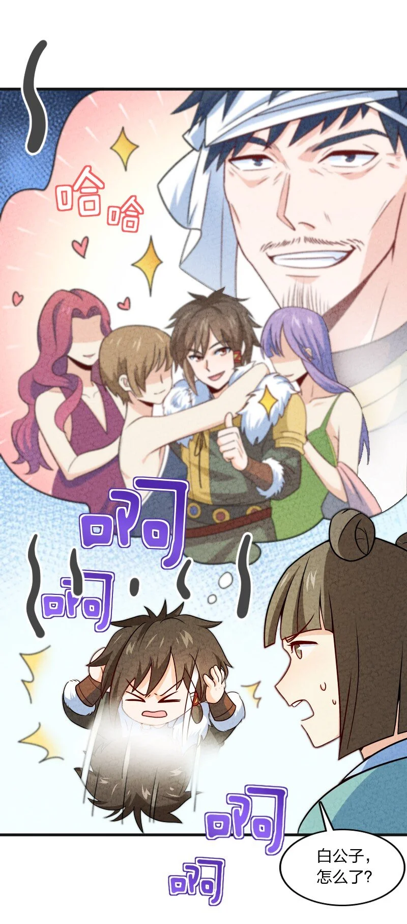 014 抢人 第10页