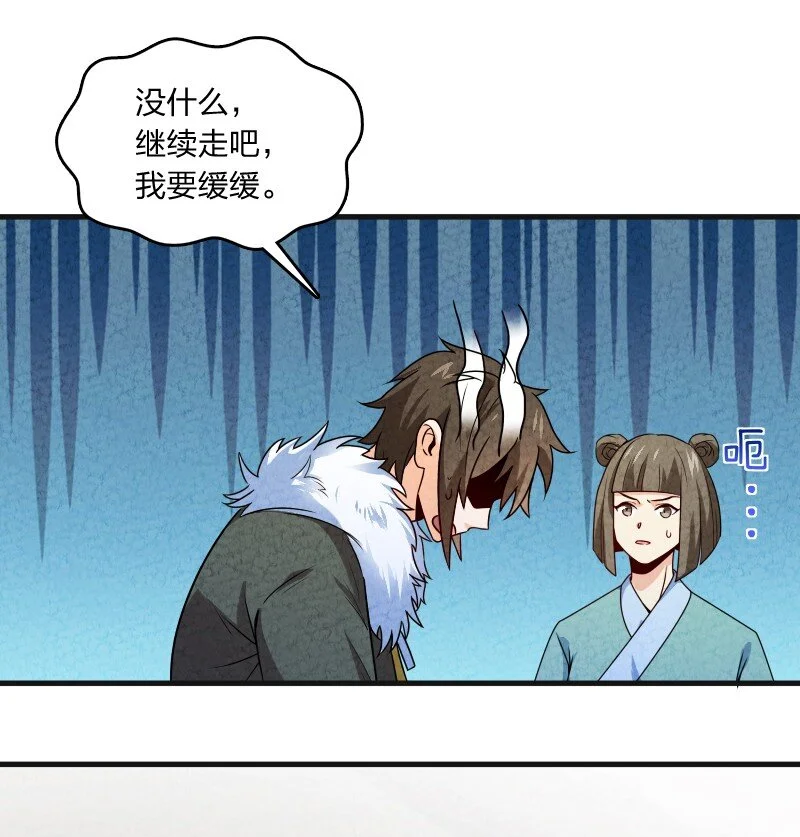 014 抢人 第11页