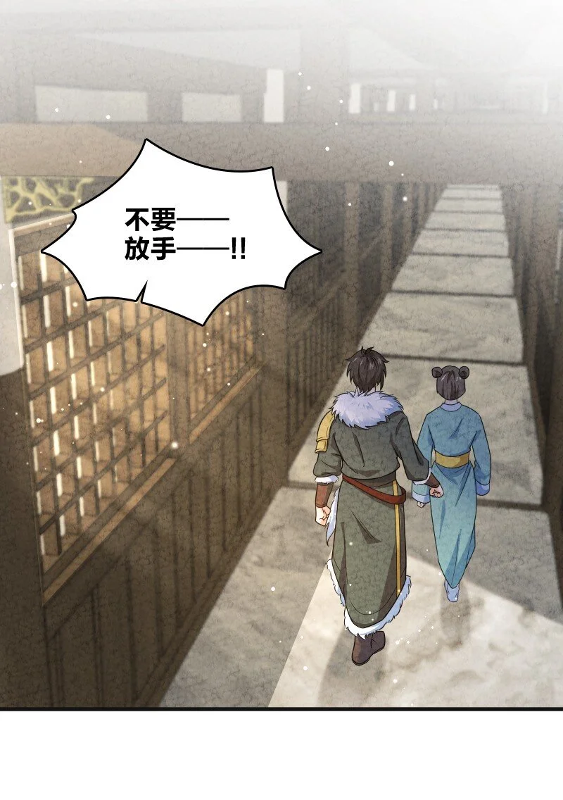 014 抢人 第12页