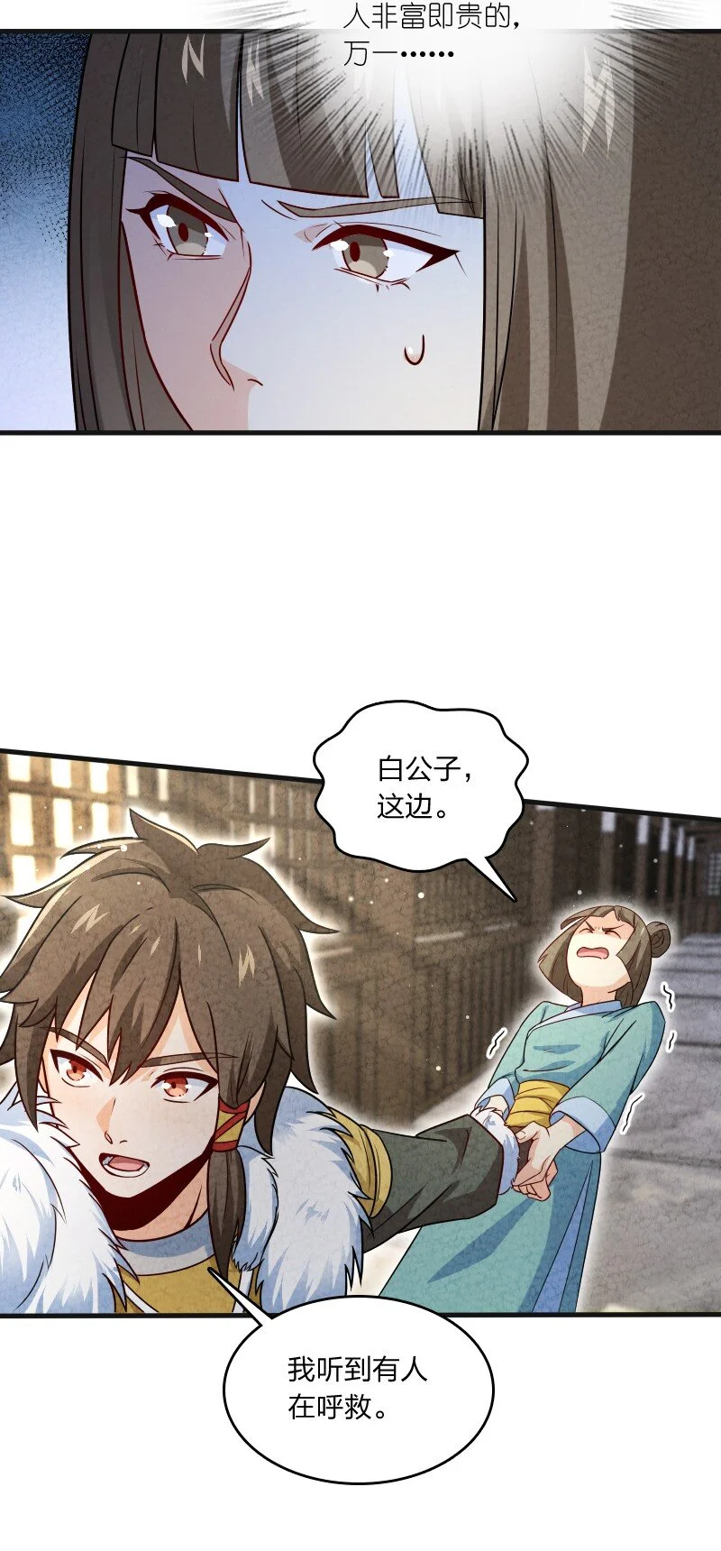 014 抢人 第14页