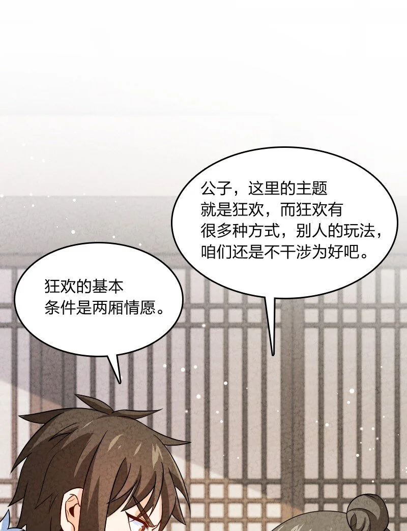014 抢人 第15页