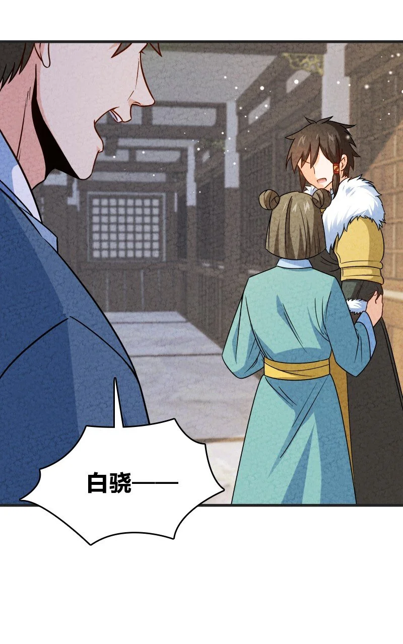 014 抢人 第17页
