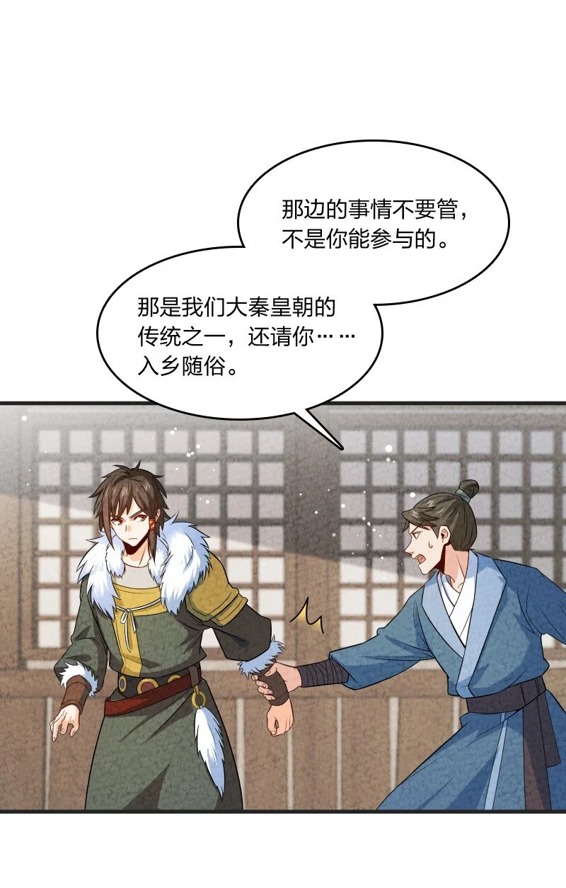 014 抢人 第18页