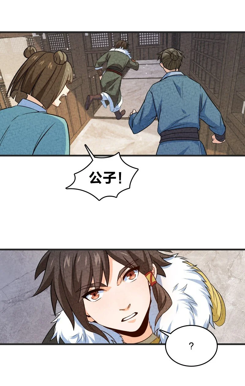 014 抢人 第20页