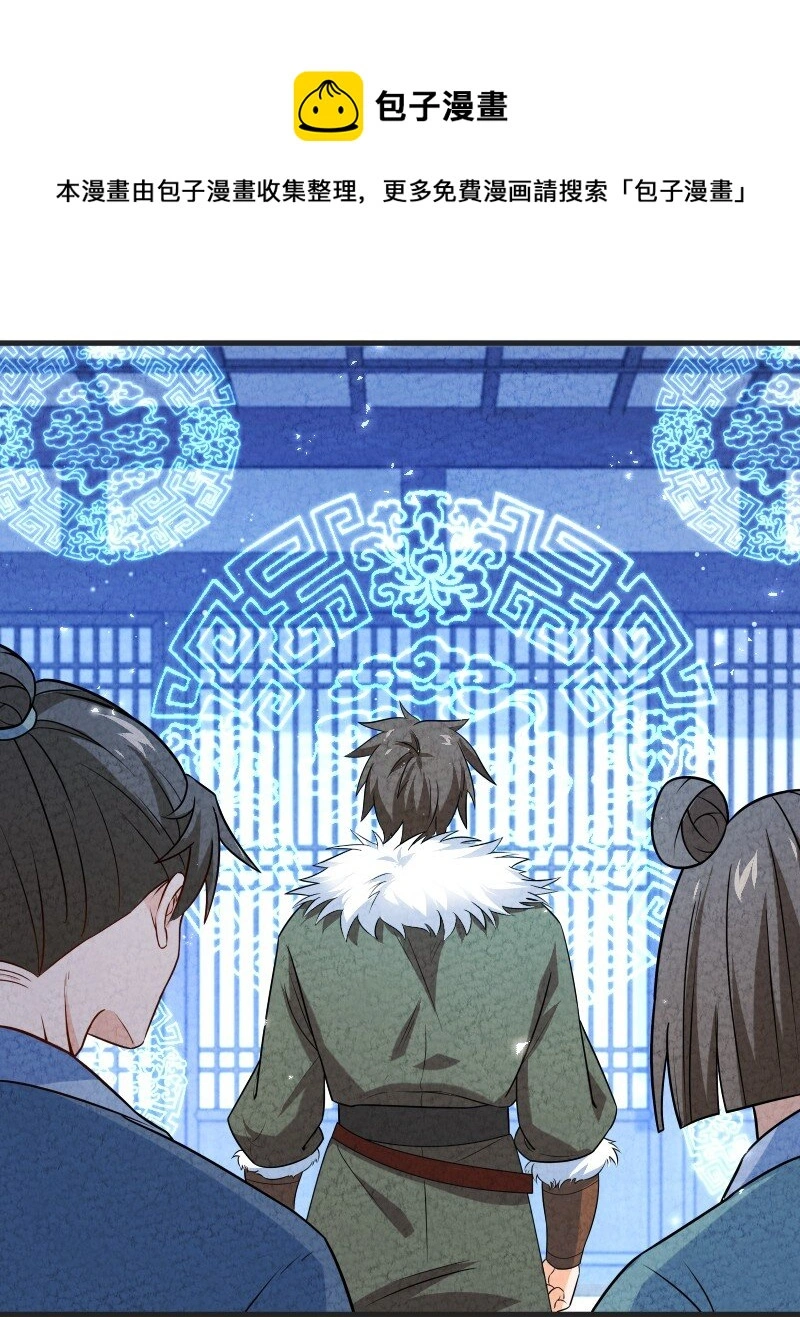 014 抢人 第21页