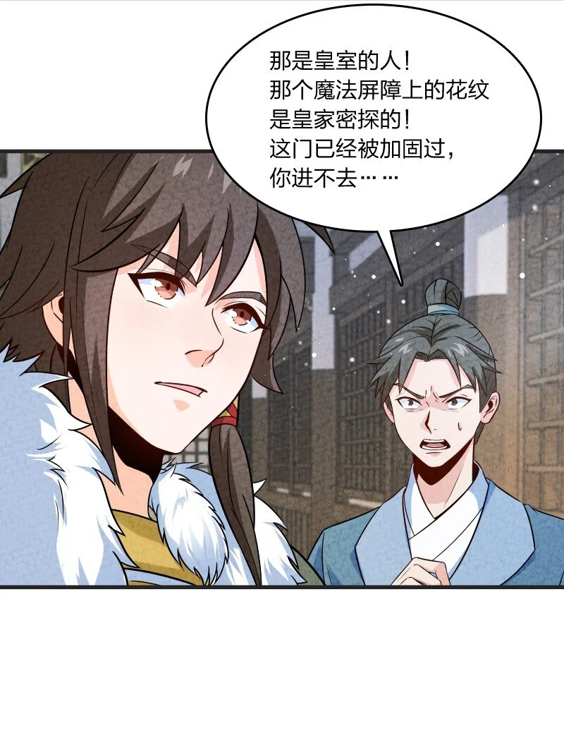 014 抢人 第22页