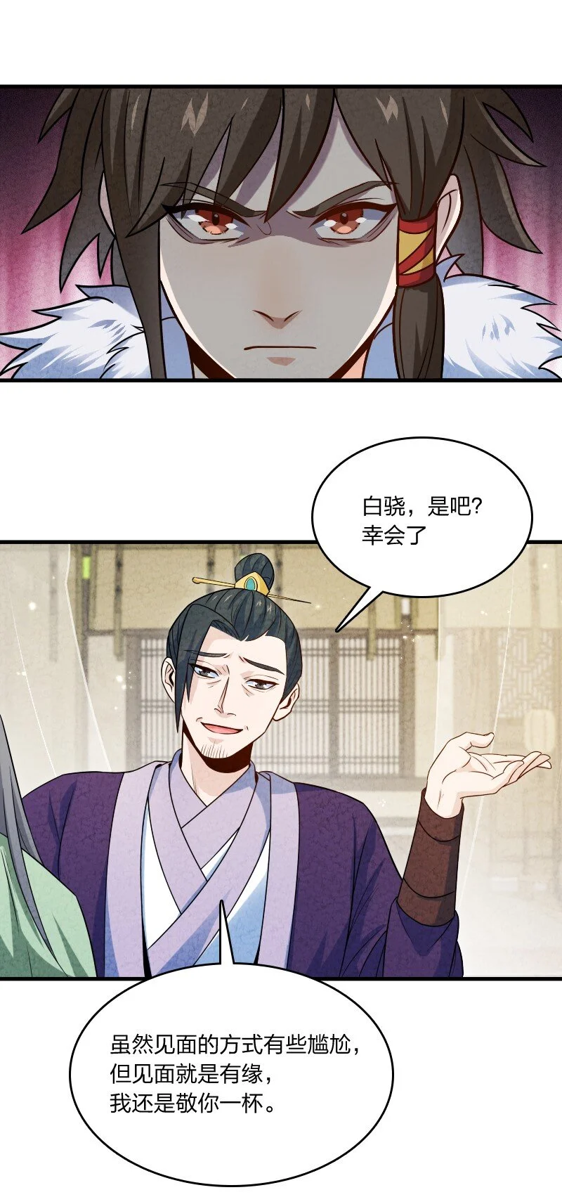 014 抢人 第27页