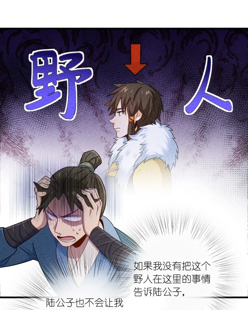 014 抢人 第30页