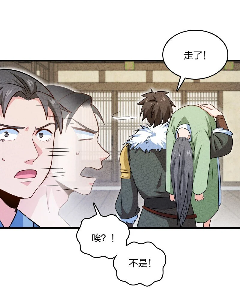 014 抢人 第37页