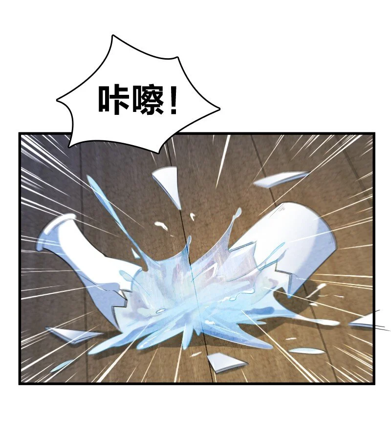 014 抢人 第38页