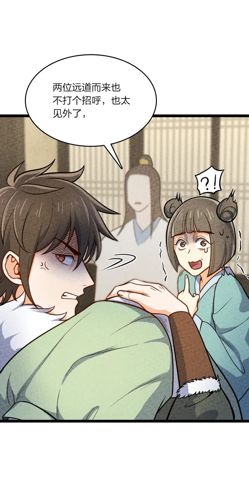 015 人生阅历 第9页