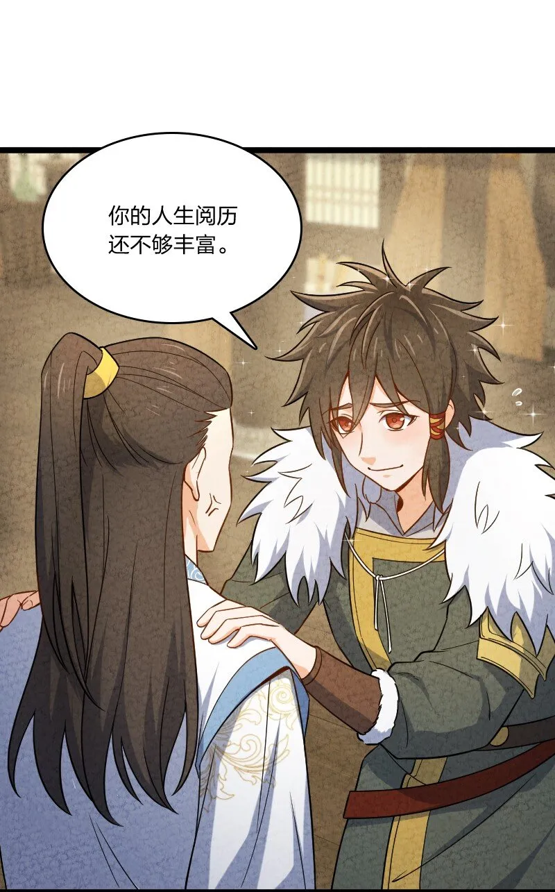 015 人生阅历 第34页