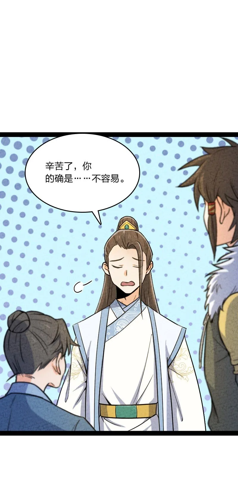 016 龙阳之癖 第2页