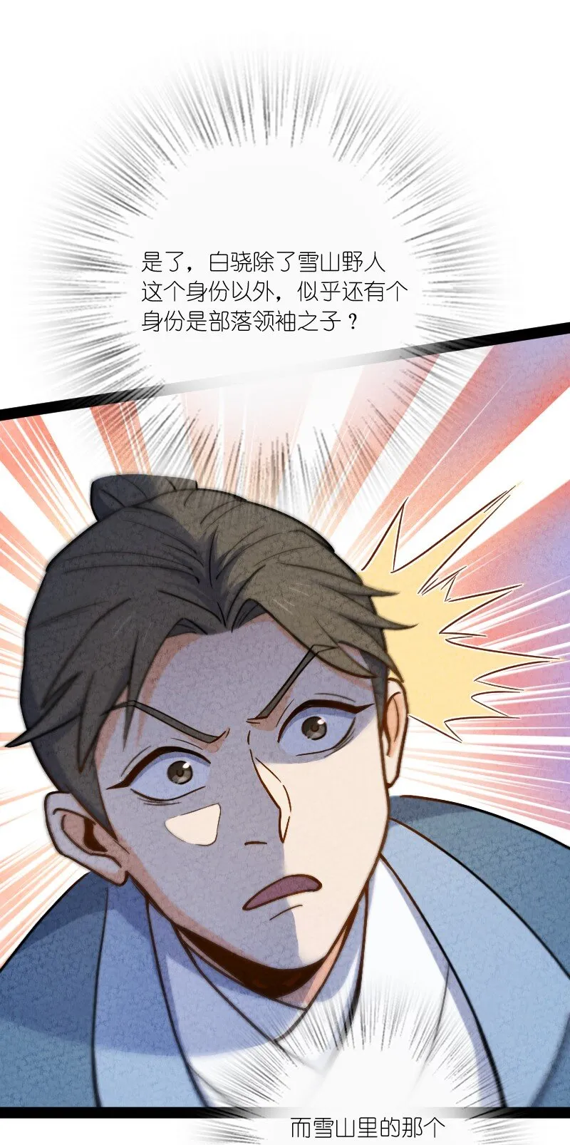 016 龙阳之癖 第9页