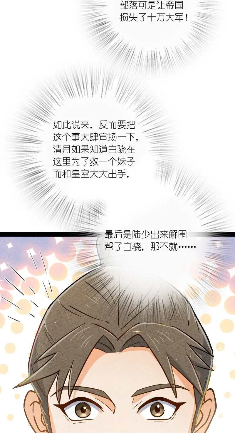 016 龙阳之癖 第10页