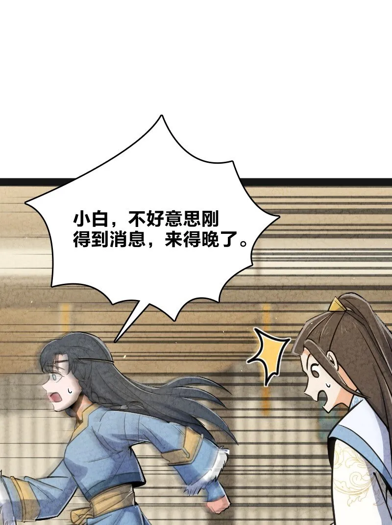 016 龙阳之癖 第14页