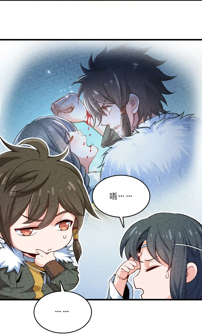 017 我没钱了 第4页