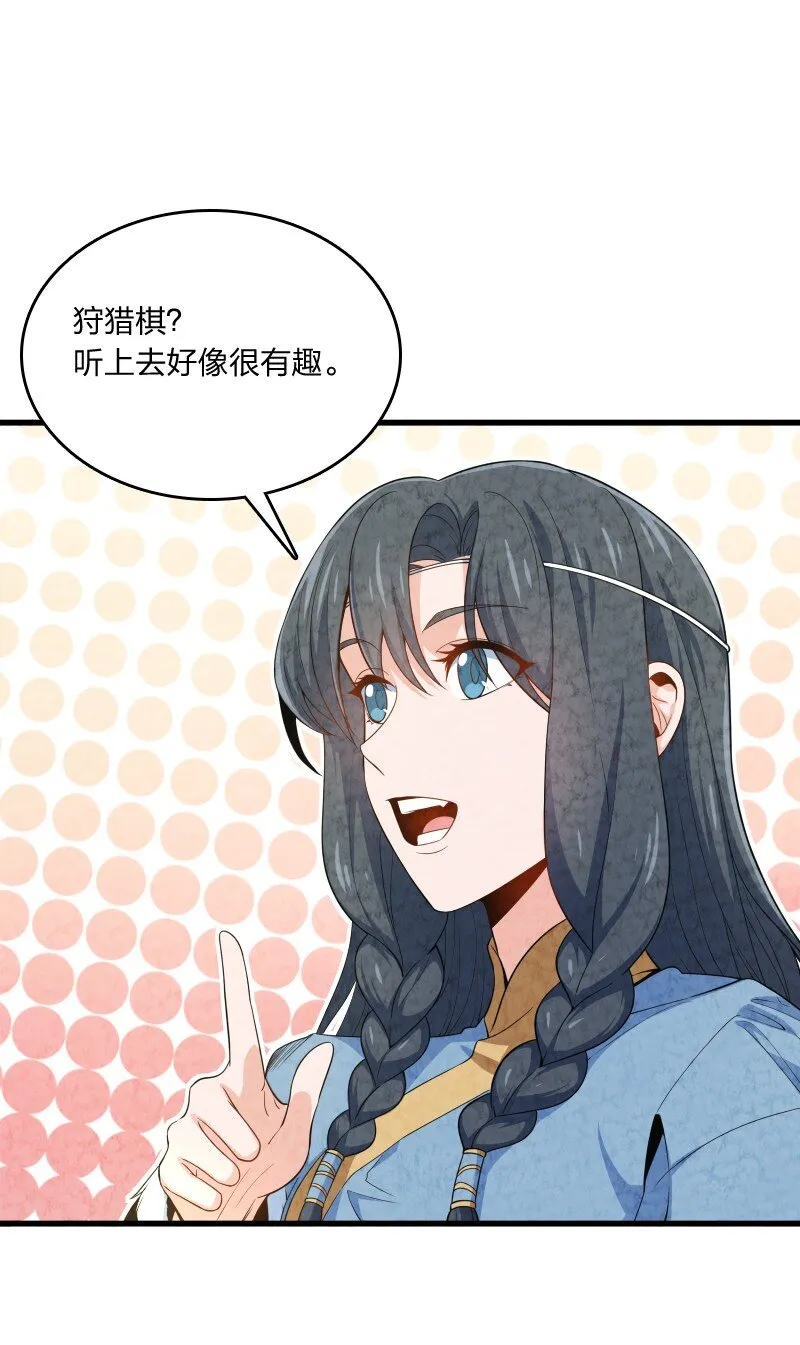 017 我没钱了 第9页