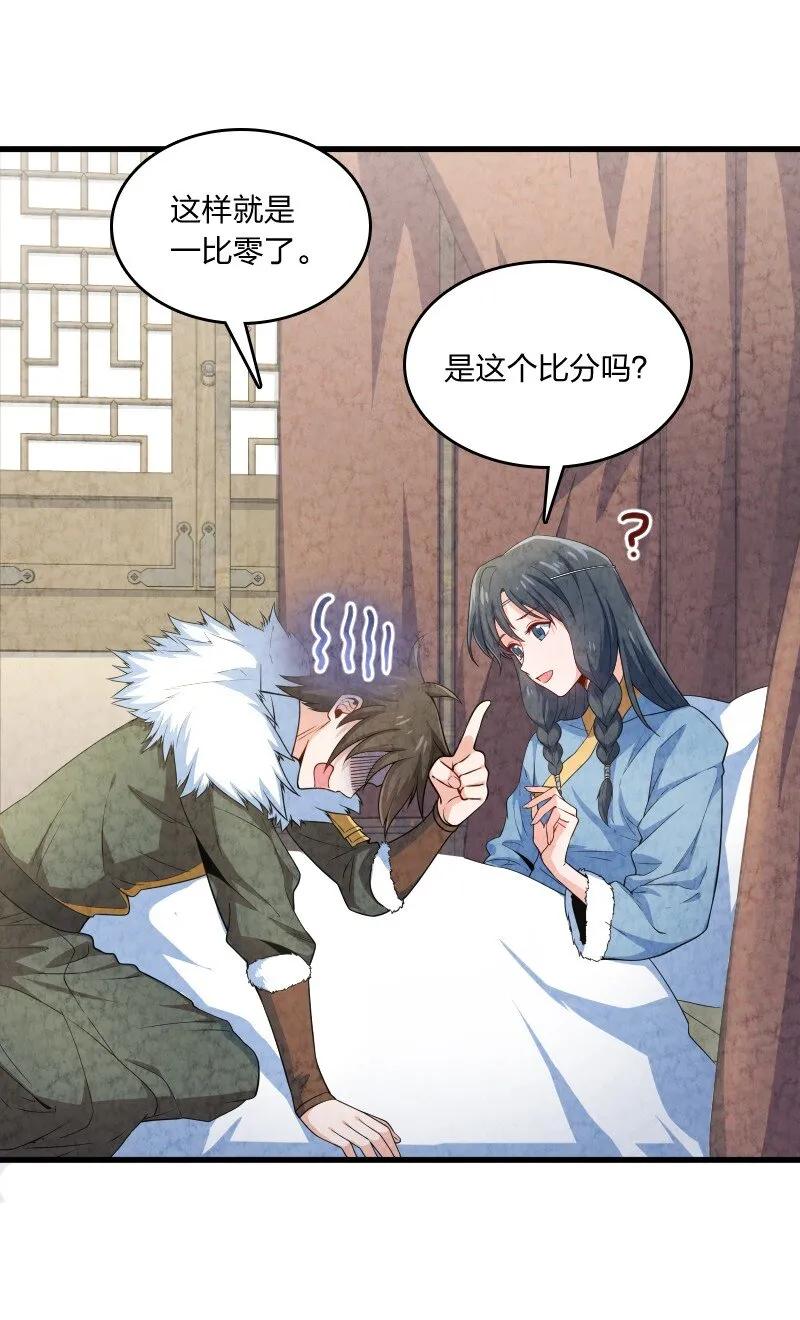 017 我没钱了 第16页