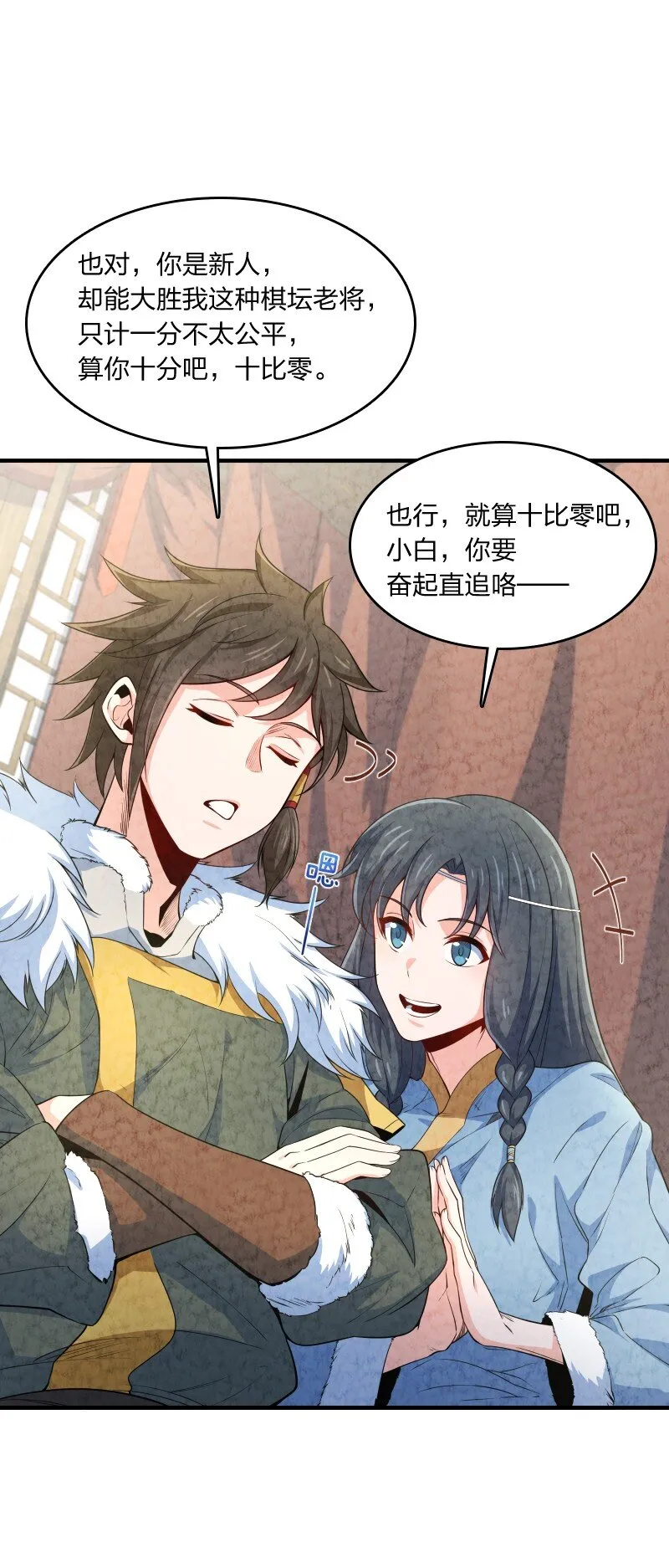 017 我没钱了 第17页