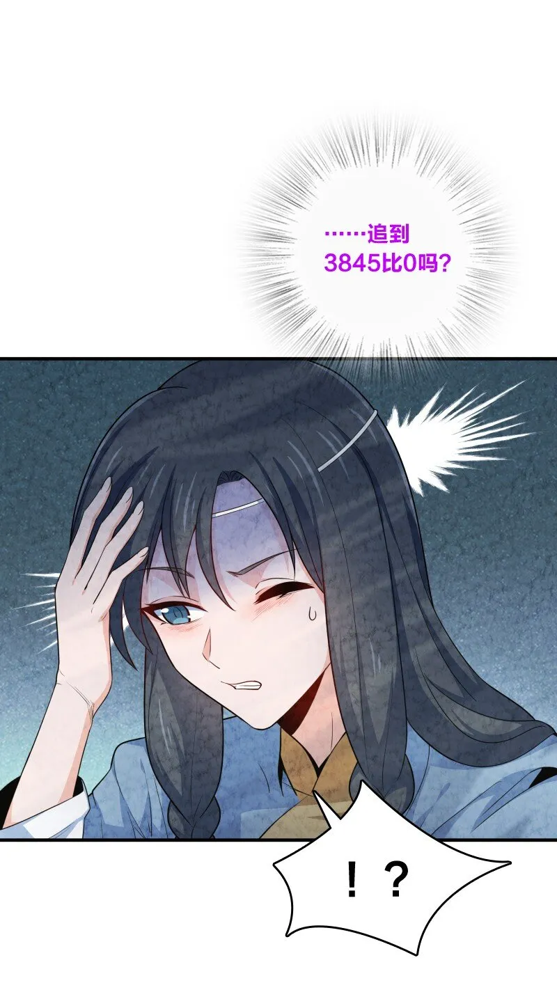 017 我没钱了 第18页