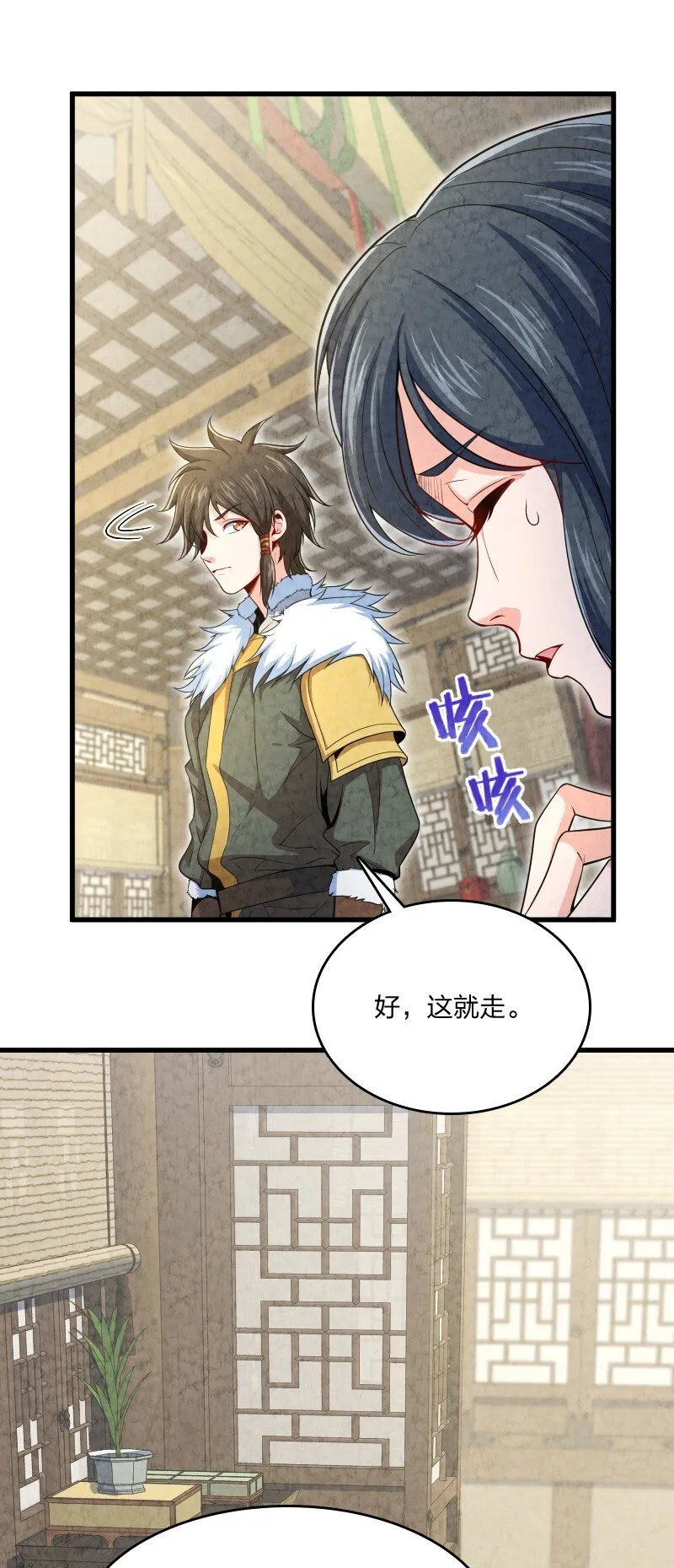 017 我没钱了 第26页