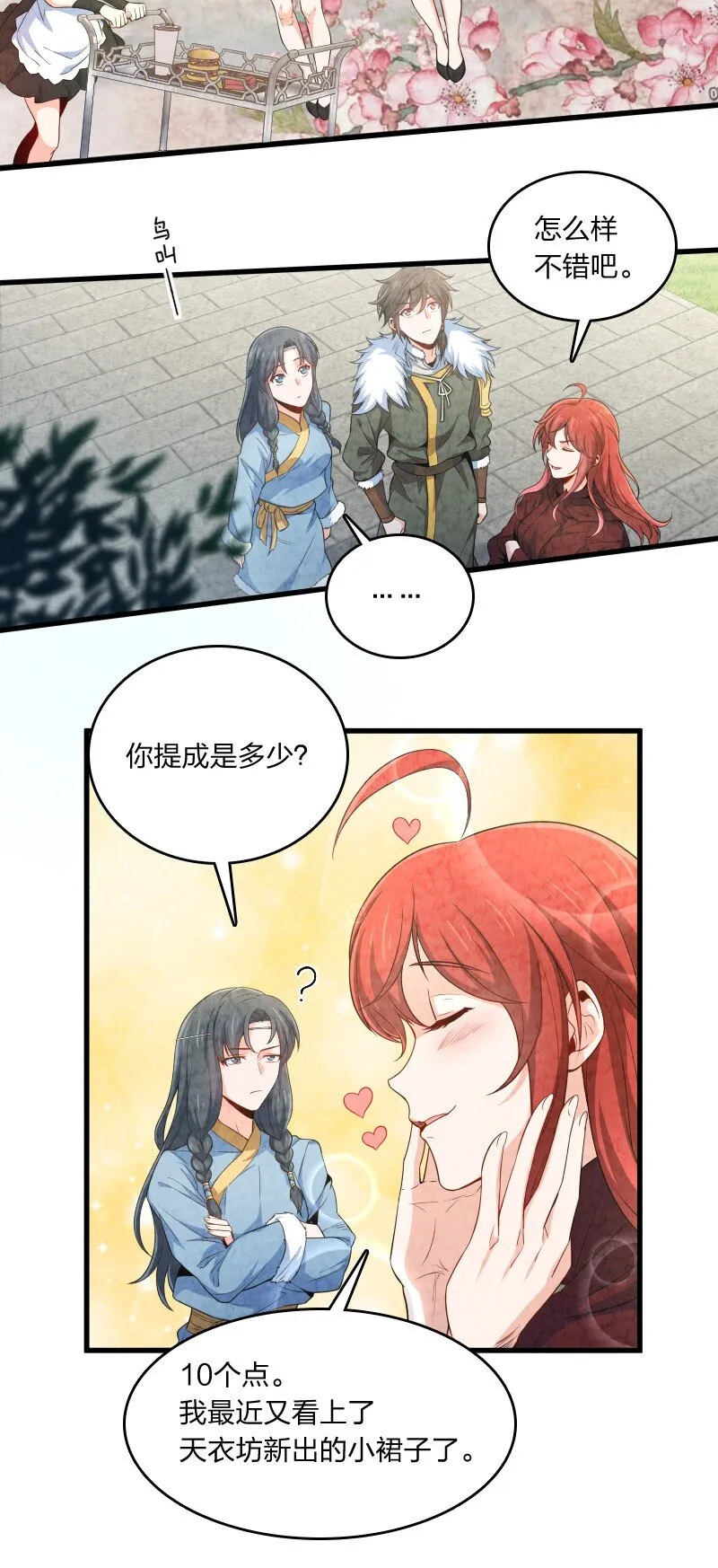 017 我没钱了 第33页