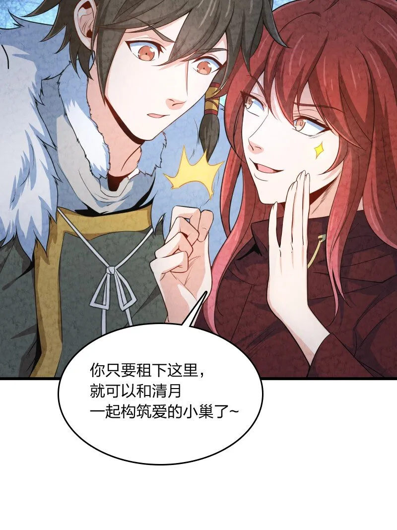 017 我没钱了 第35页