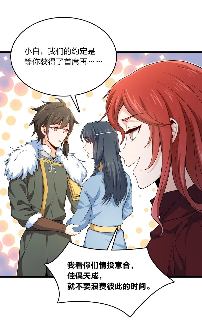 017 我没钱了 第40页