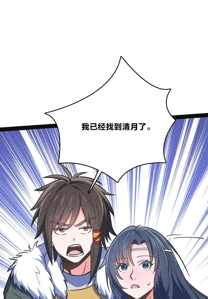 019 叫声爸来听听 第18页